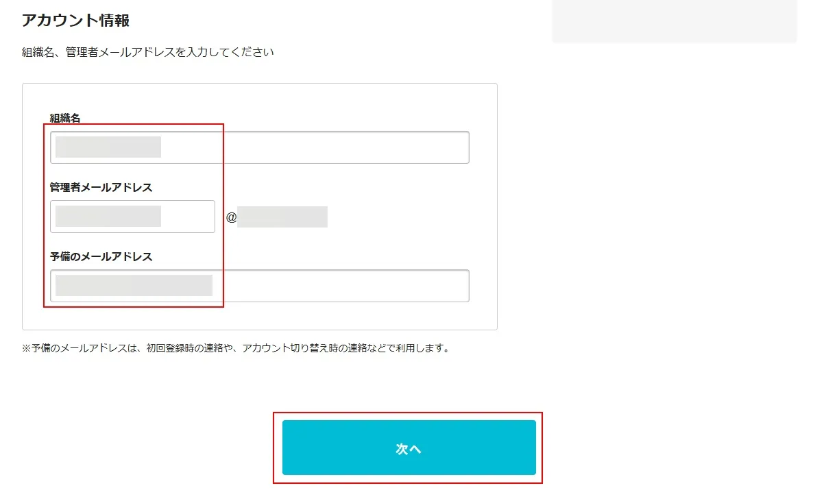 25%OFFで「Google Workspace」のライセンスを購入する
